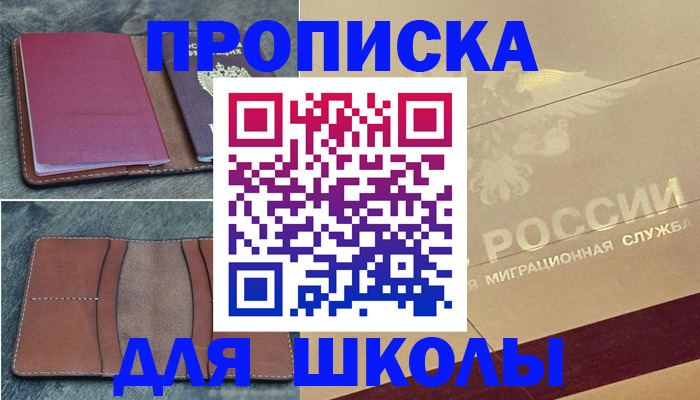 прописка поиск в Наро-Фоминске